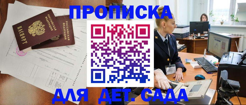 временная регистрация недорого в Калининграде