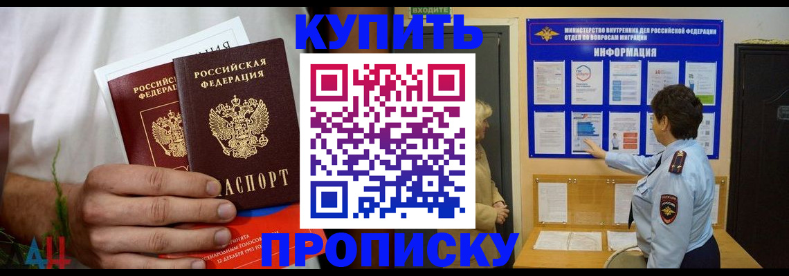 временная регистрация собственник в Калининграде