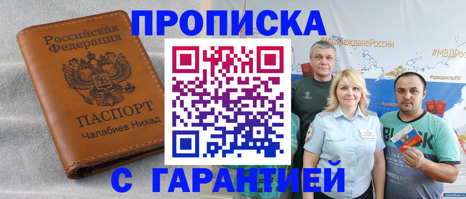 регистрация в Калининграде